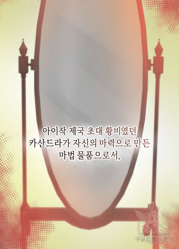 악역 영애지만 건강해서 행복합니다 19화 2