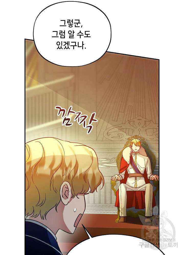 악역 영애지만 건강해서 행복합니다 19화 12