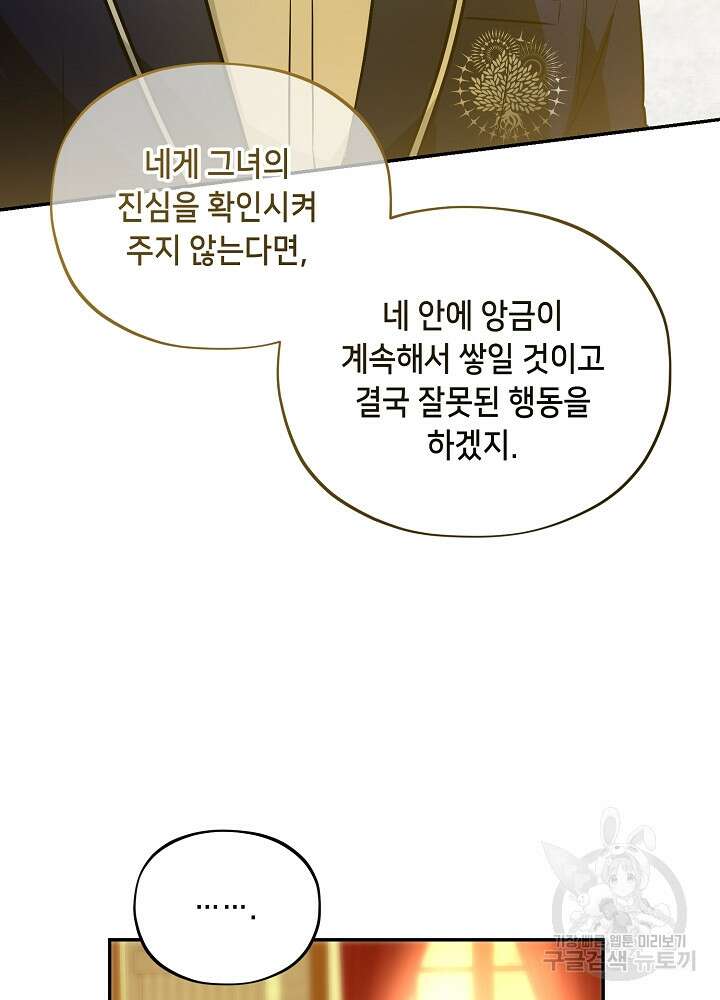 악역 영애지만 건강해서 행복합니다 19화 15