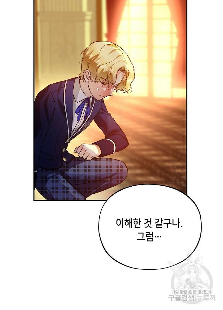 악역 영애지만 건강해서 행복합니다 19화 16