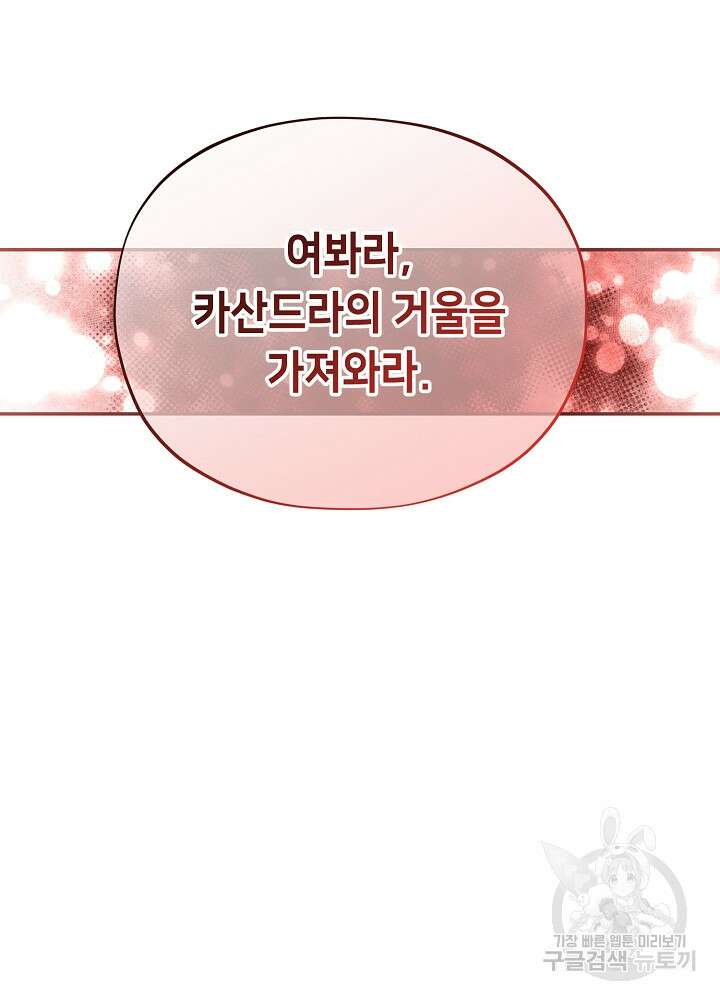 악역 영애지만 건강해서 행복합니다 19화 17