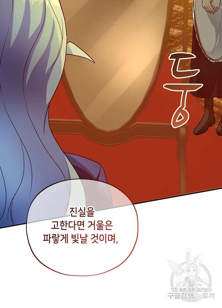 악역 영애지만 건강해서 행복합니다 19화 19