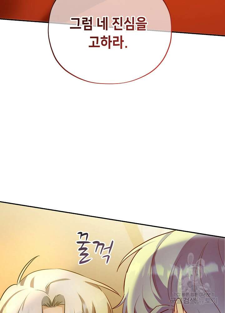 악역 영애지만 건강해서 행복합니다 19화 22