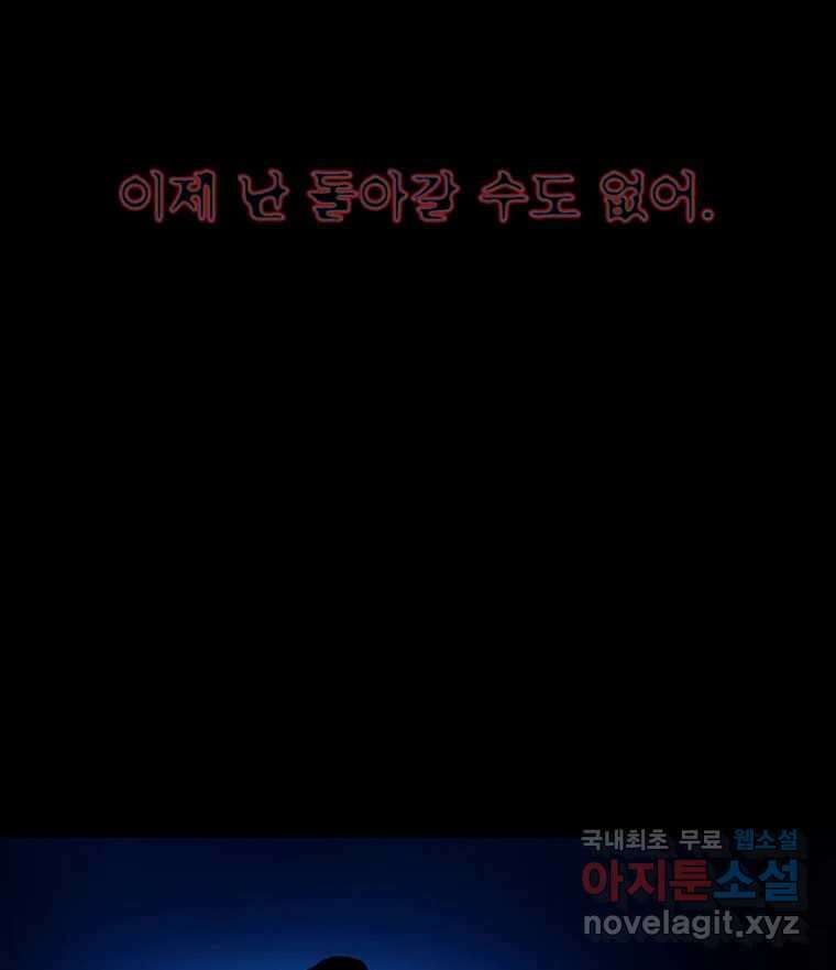 해늘골 35화 3