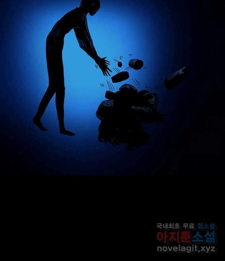 해늘골 35화 4