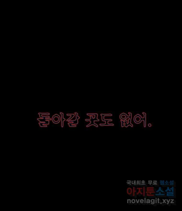 해늘골 35화 5