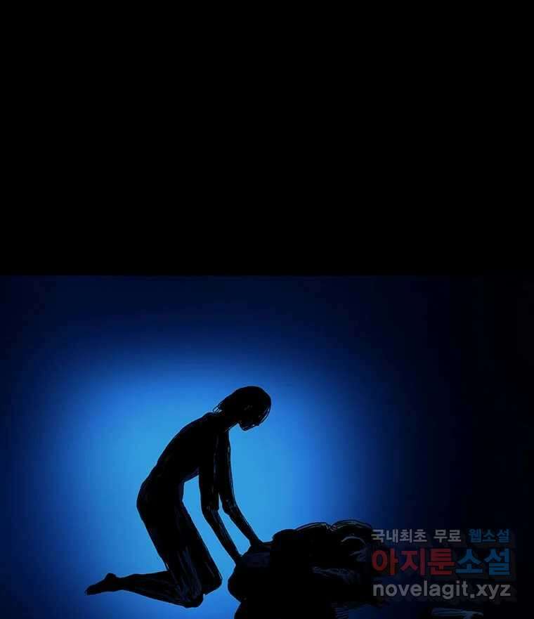 해늘골 35화 6