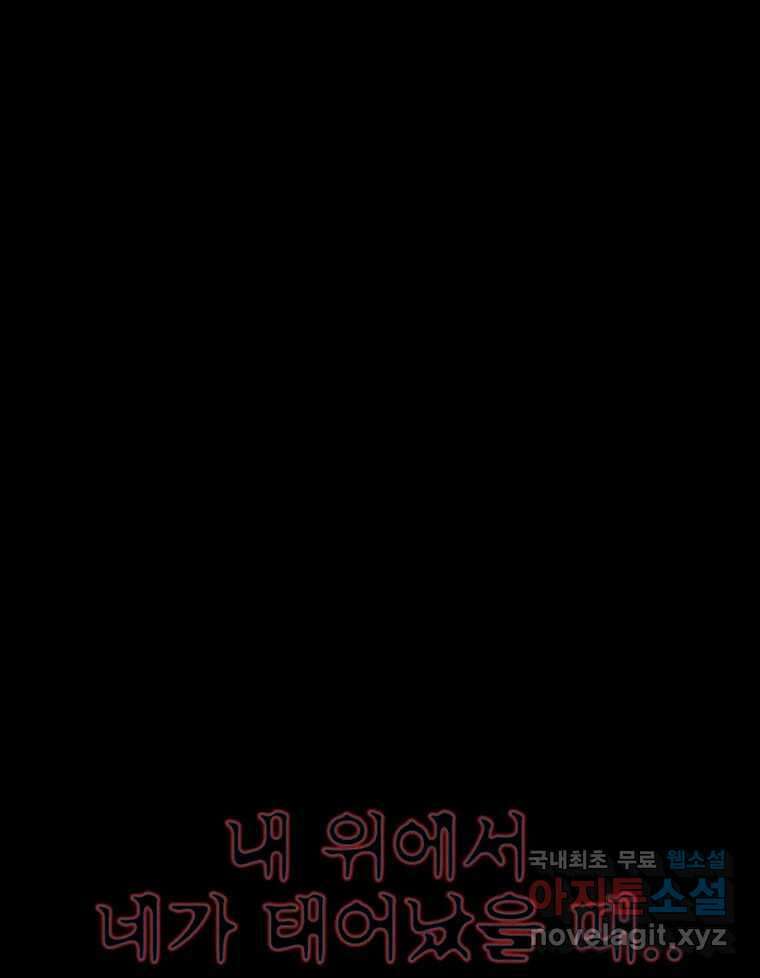 해늘골 35화 8