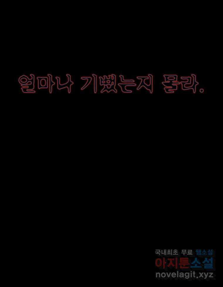 해늘골 35화 10