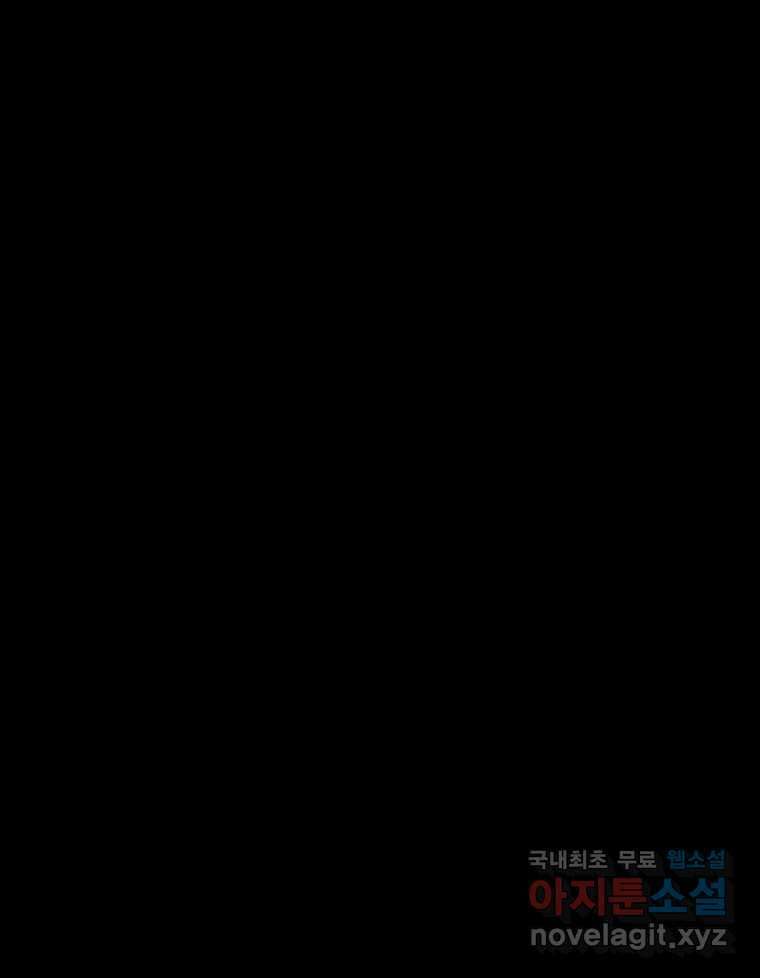 해늘골 35화 11