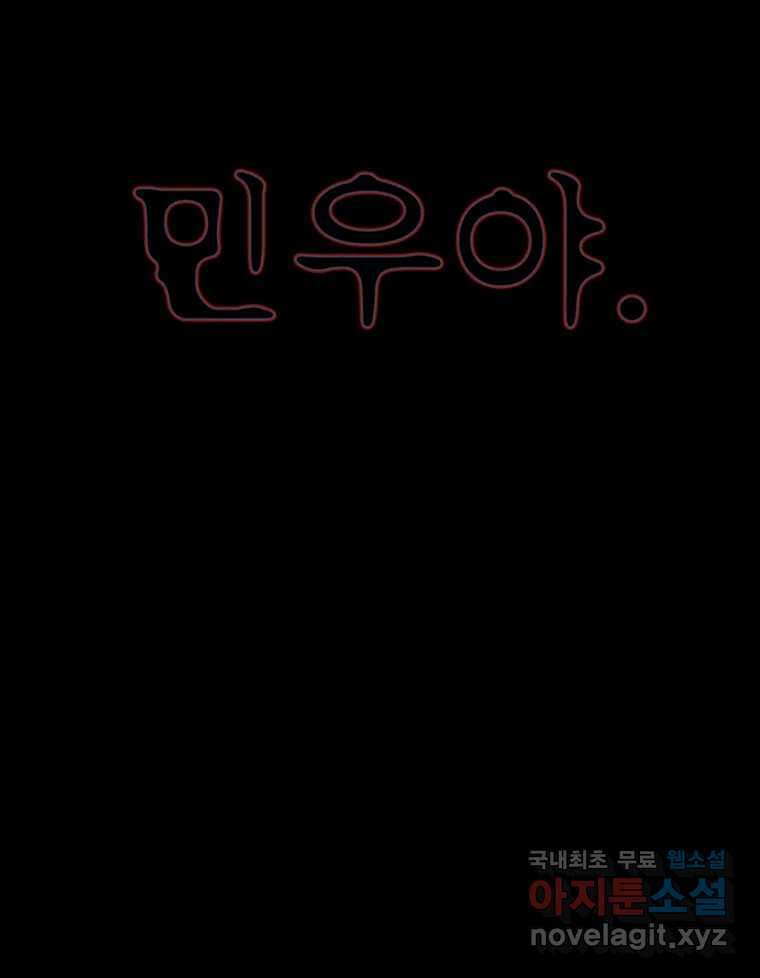 해늘골 35화 12