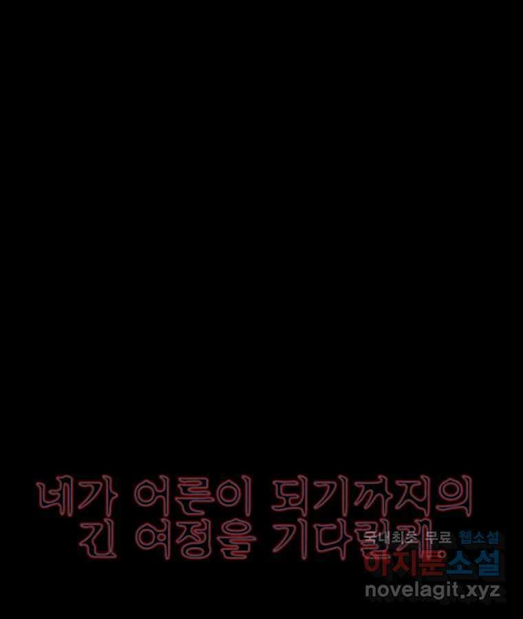 해늘골 35화 13