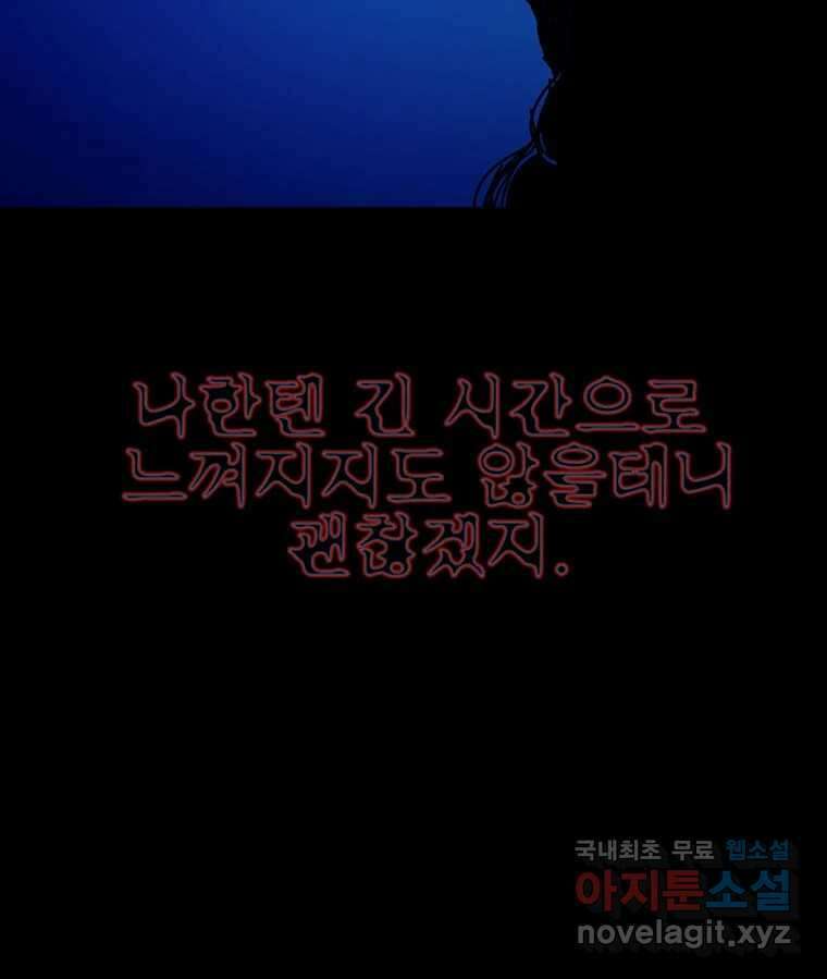 해늘골 35화 15