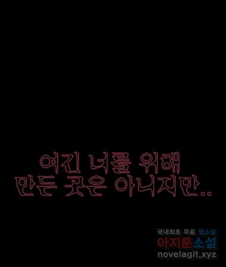 해늘골 35화 16