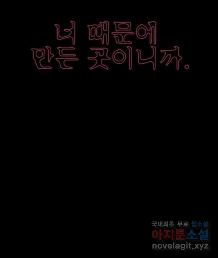해늘골 35화 18