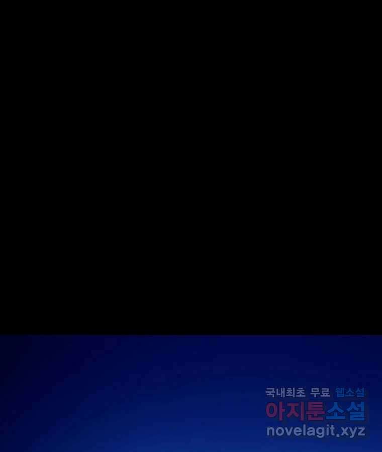 해늘골 35화 19