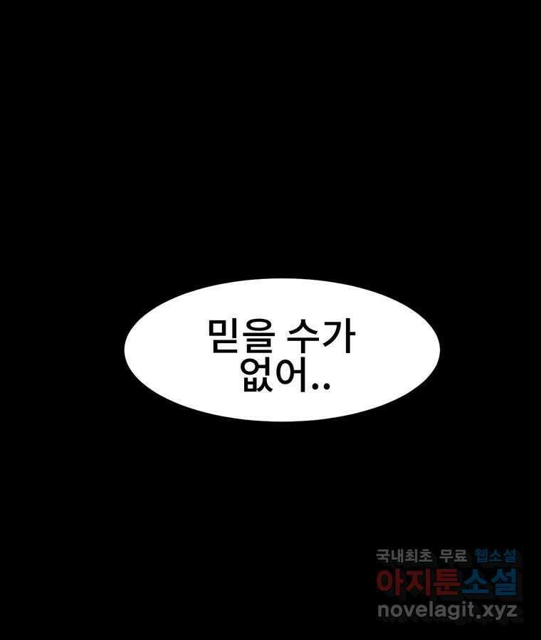 해늘골 35화 24