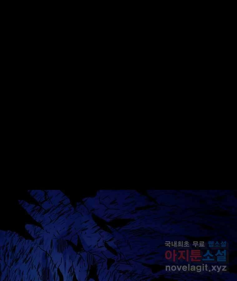 해늘골 35화 25