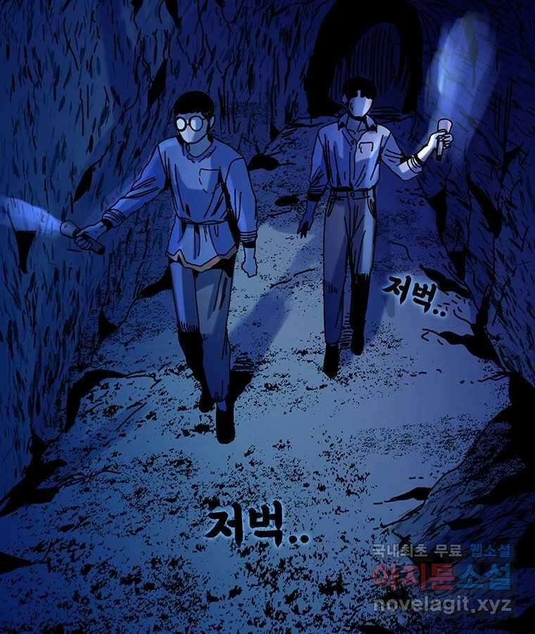 해늘골 35화 26
