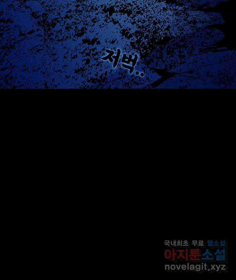 해늘골 35화 27