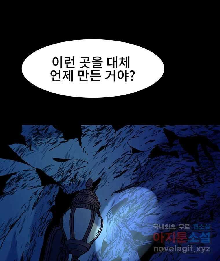 해늘골 35화 28