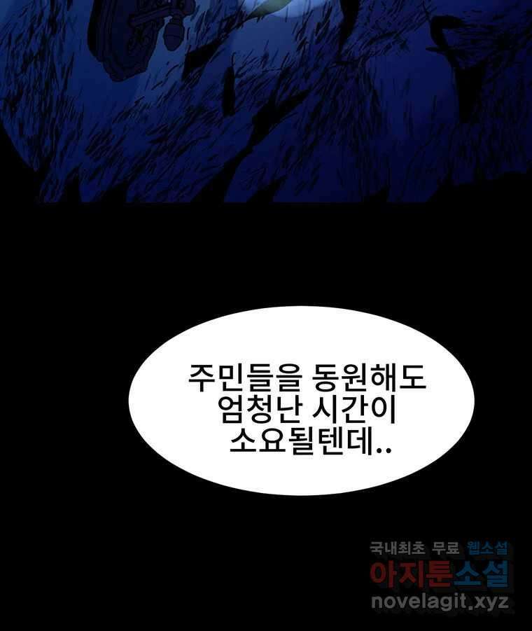해늘골 35화 29