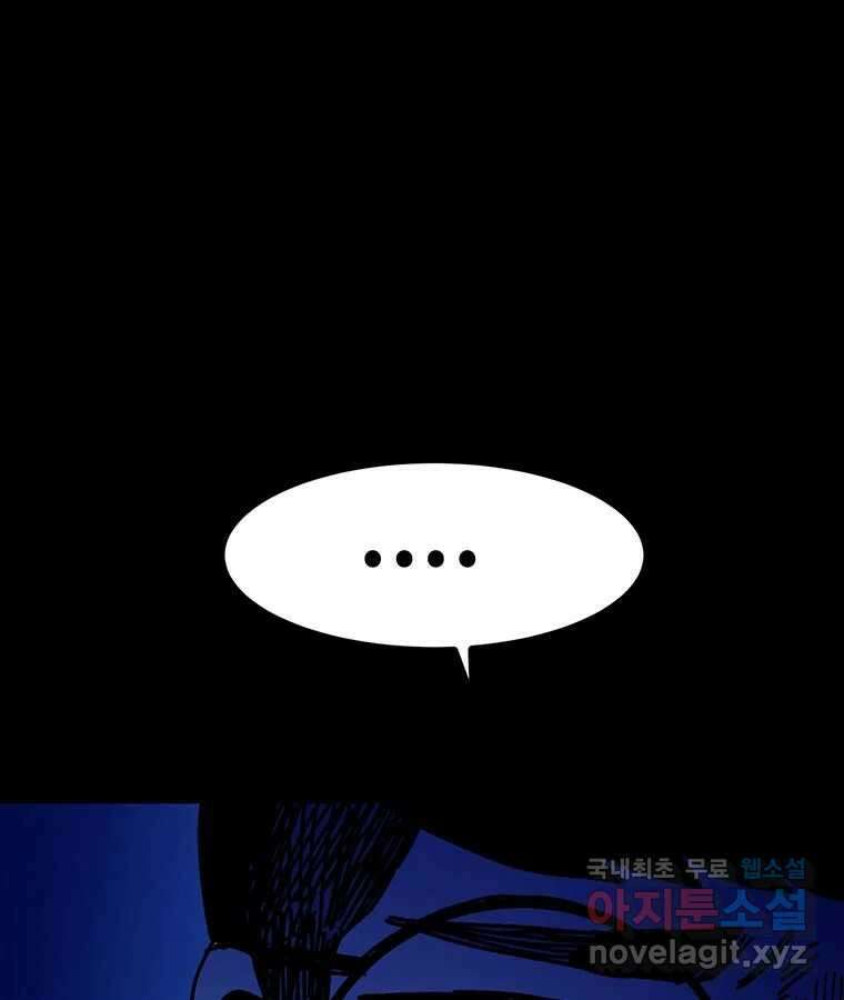 해늘골 35화 30