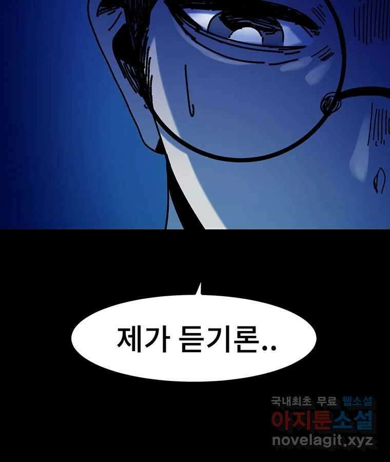 해늘골 35화 31
