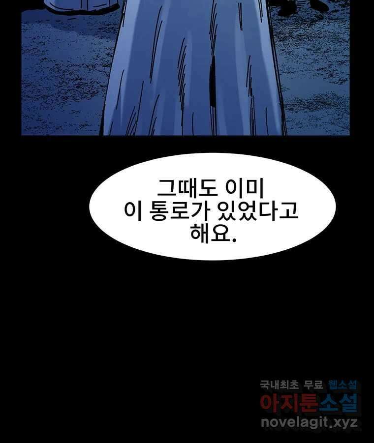 해늘골 35화 34