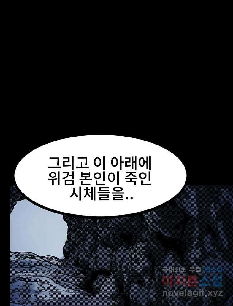 해늘골 35화 35