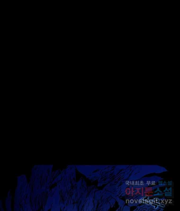 해늘골 35화 40