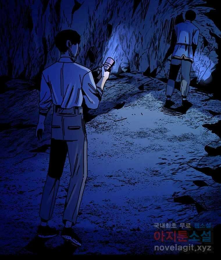 해늘골 35화 41