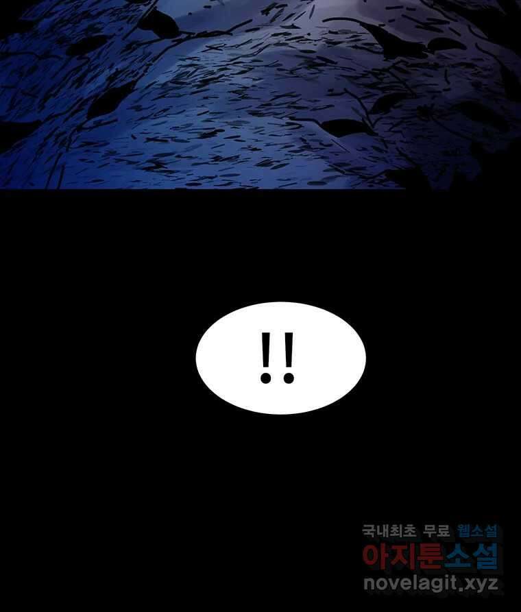 해늘골 35화 44
