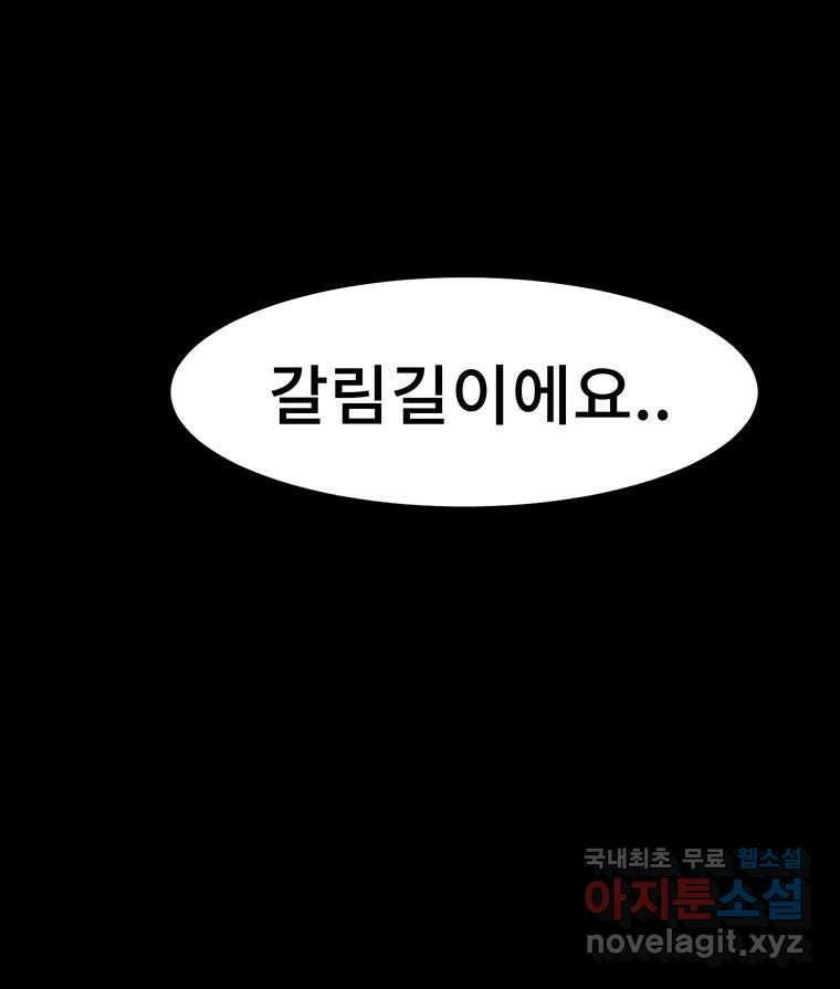 해늘골 35화 45