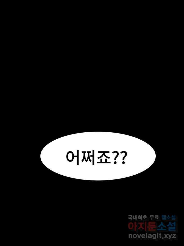 해늘골 35화 46