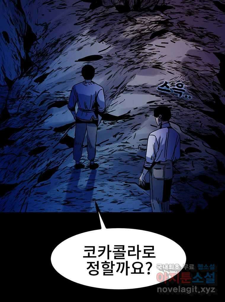 해늘골 35화 48