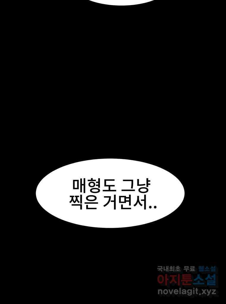 해늘골 35화 51