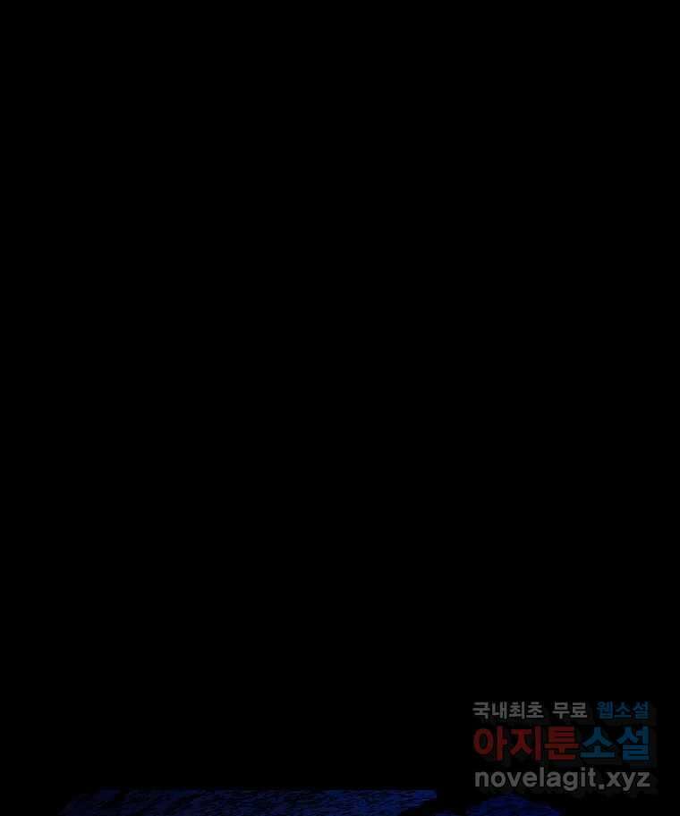 해늘골 35화 52