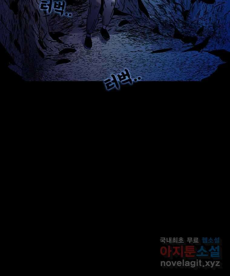 해늘골 35화 54