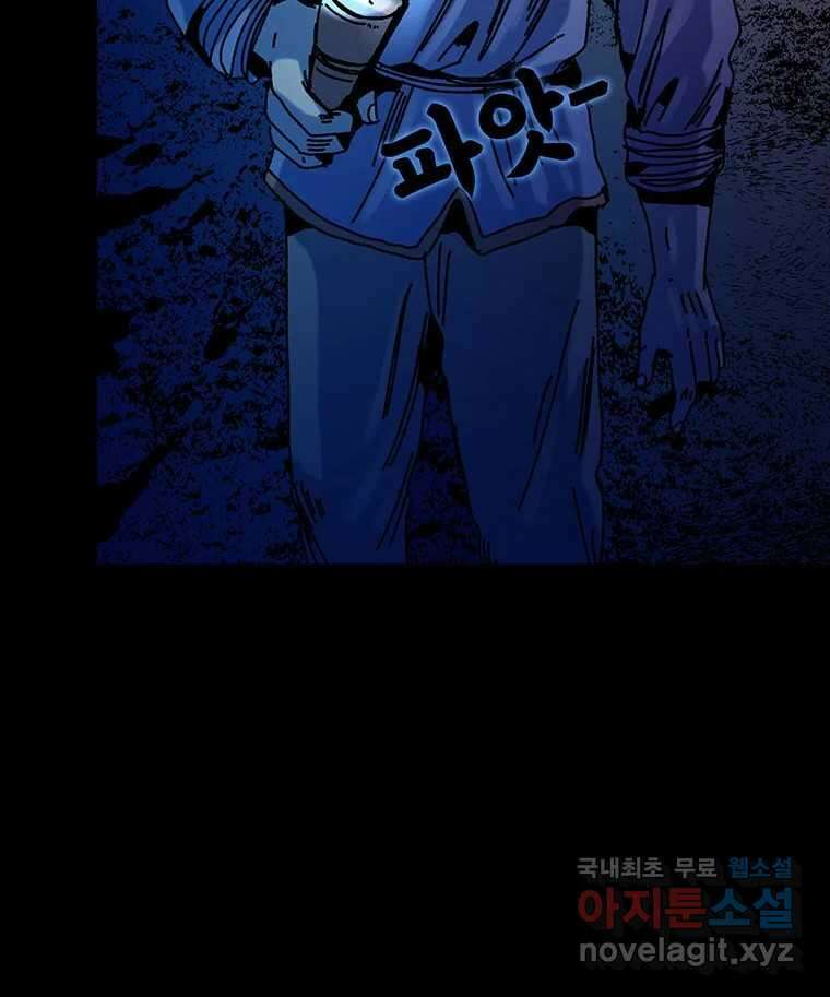 해늘골 35화 56