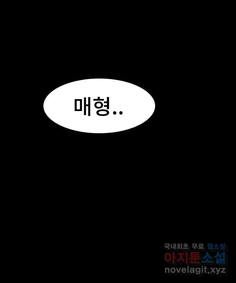해늘골 35화 57