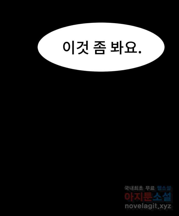 해늘골 35화 58