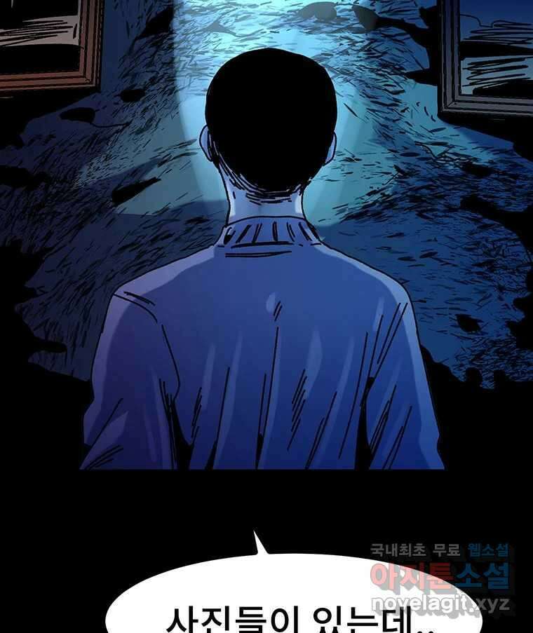 해늘골 35화 60