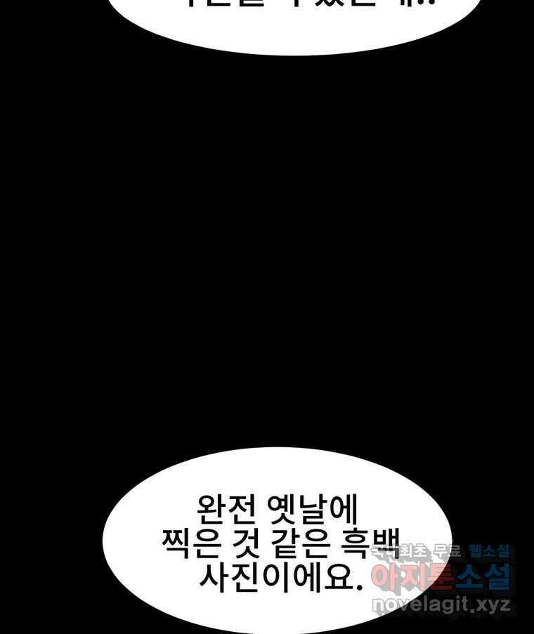 해늘골 35화 61