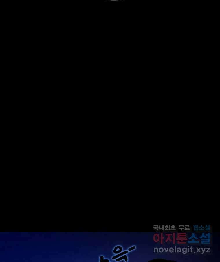해늘골 35화 62