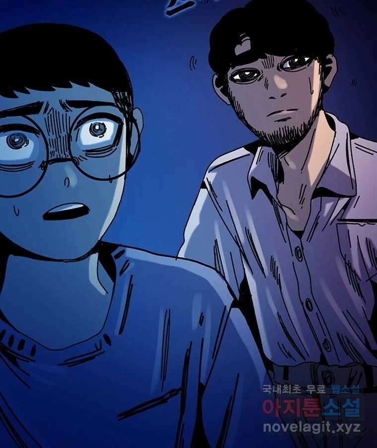 해늘골 35화 63