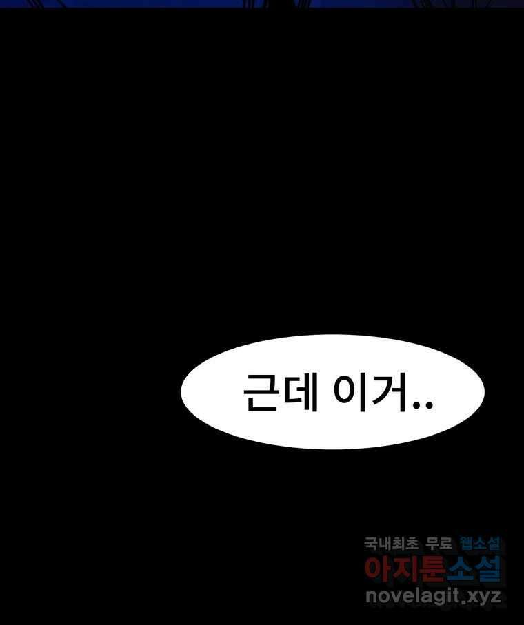해늘골 35화 64