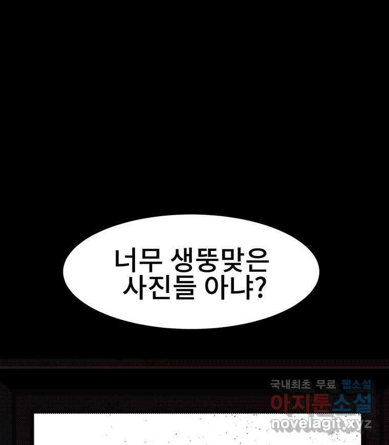 해늘골 35화 65
