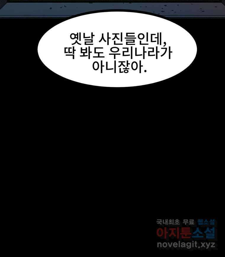 해늘골 35화 67