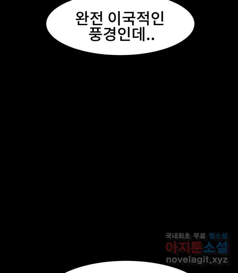 해늘골 35화 69